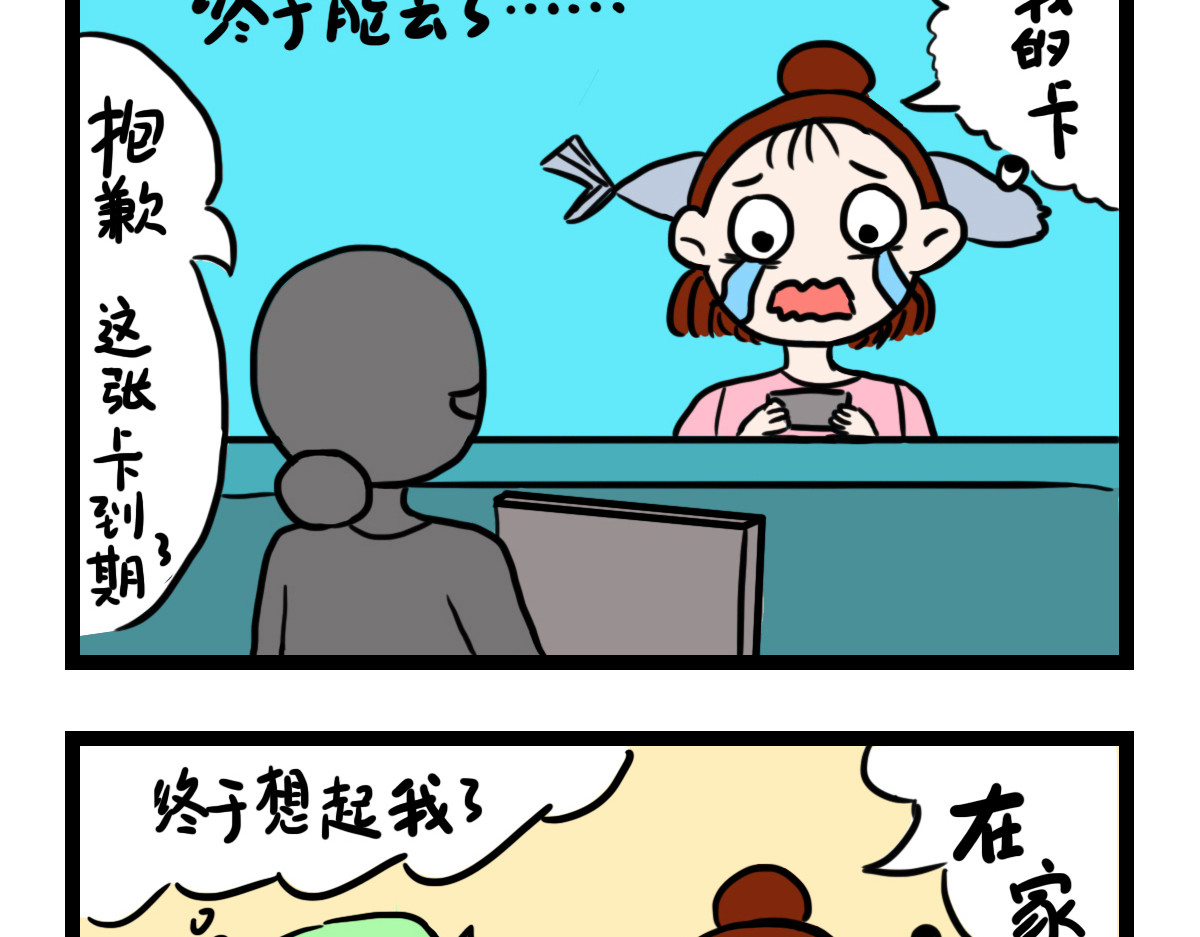 咸鱼妹的素食100天 回家看老妈 第11页