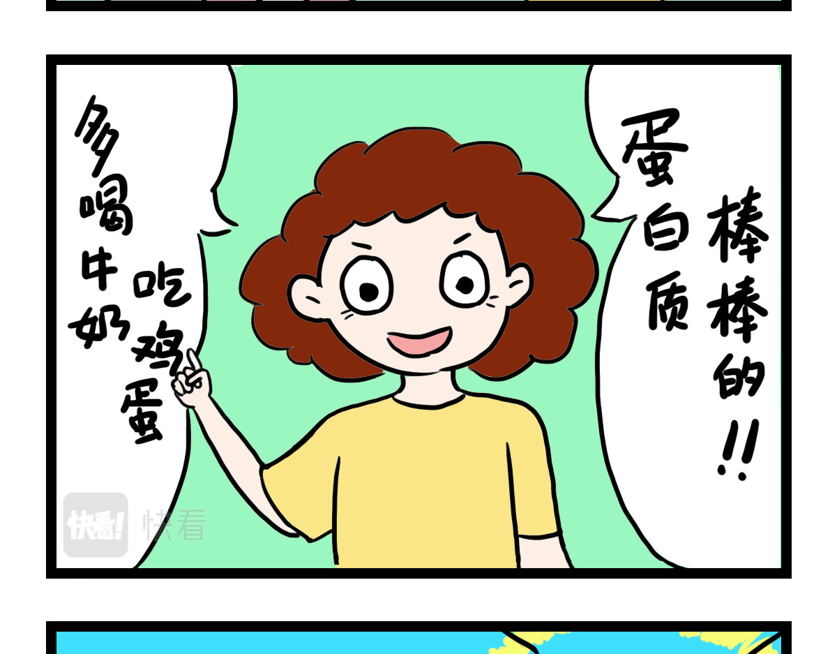 咸鱼妹的素食100天 回家看老妈 第3页