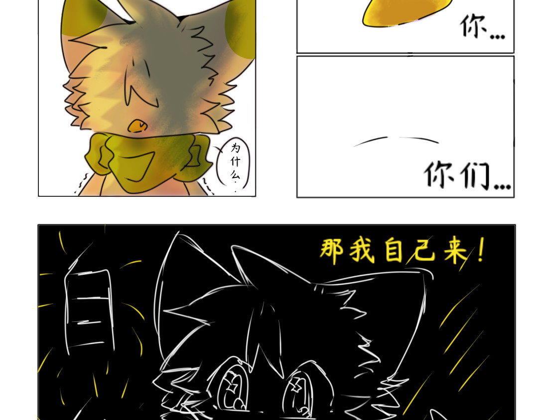 选 择 逃跑 第4页