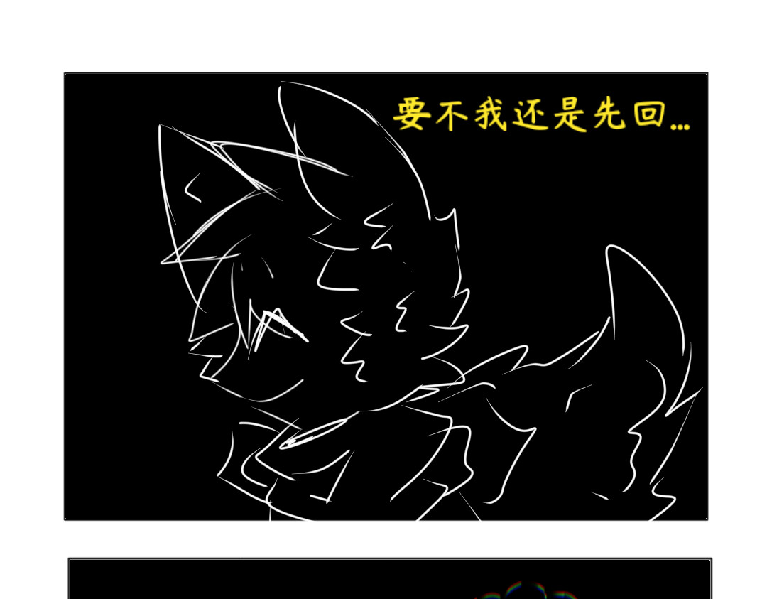 选 择 逃跑 第7页