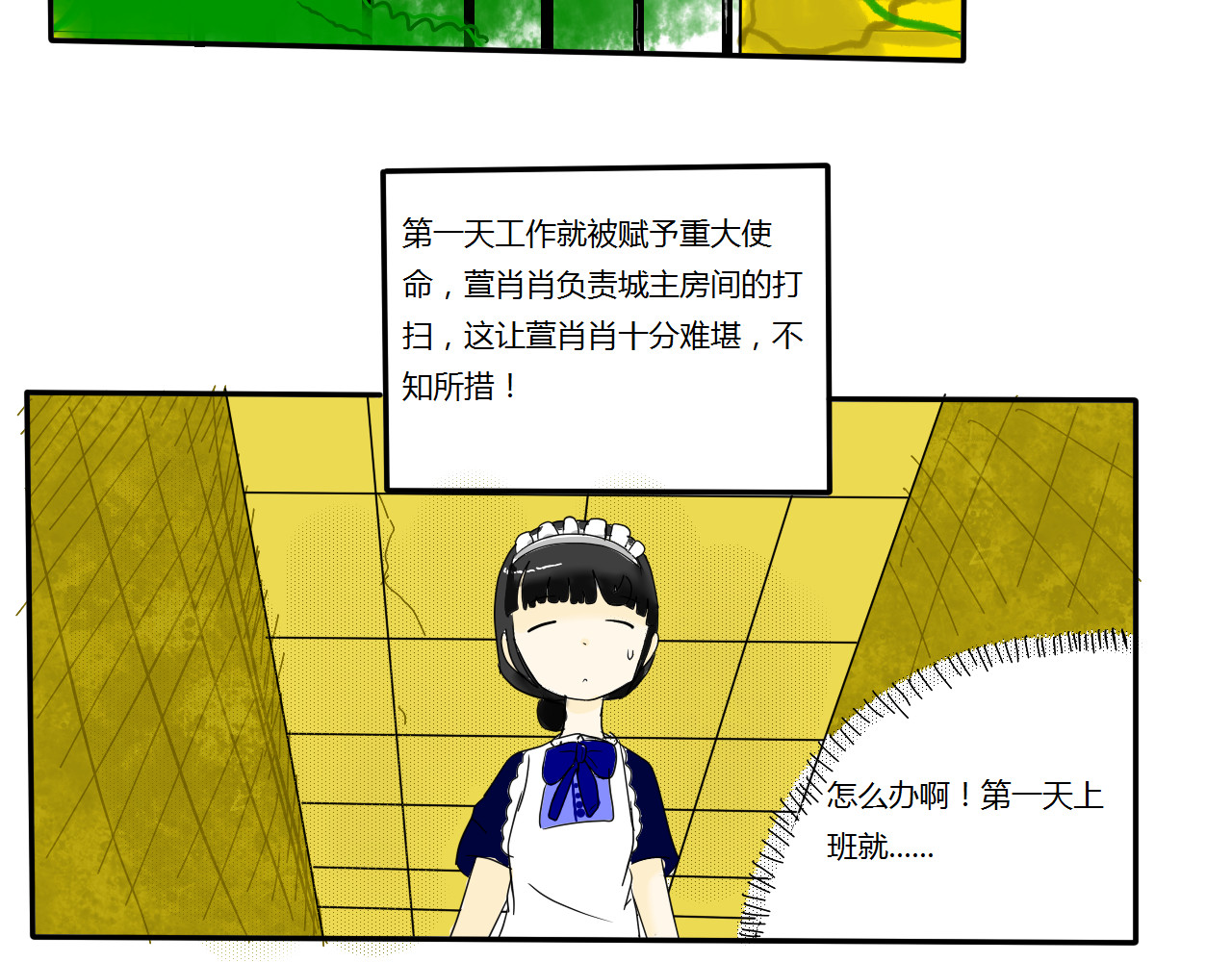法灵传 NO.3帅气城主和漂亮公主 第5页