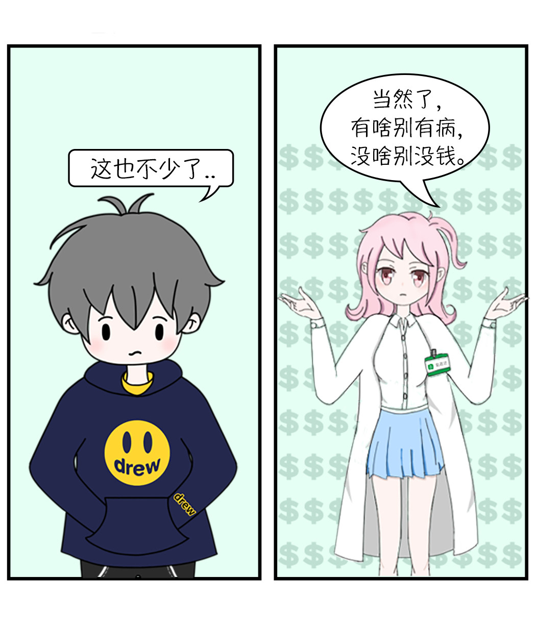 关于糖 第8页