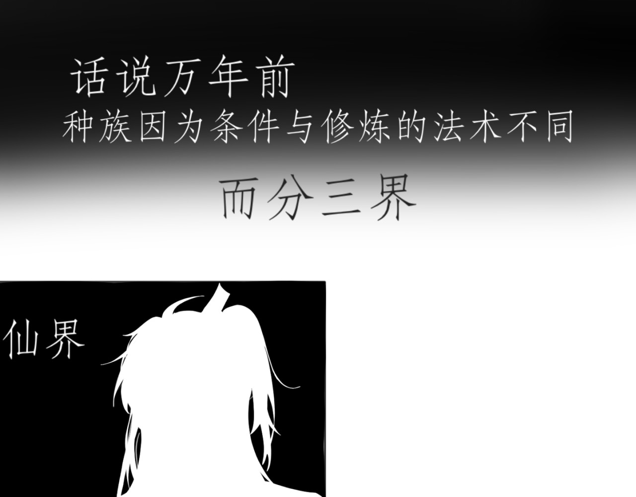 藏星坠 第1页