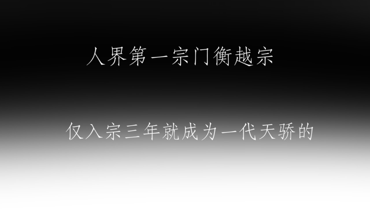 藏星坠 序章 第12页