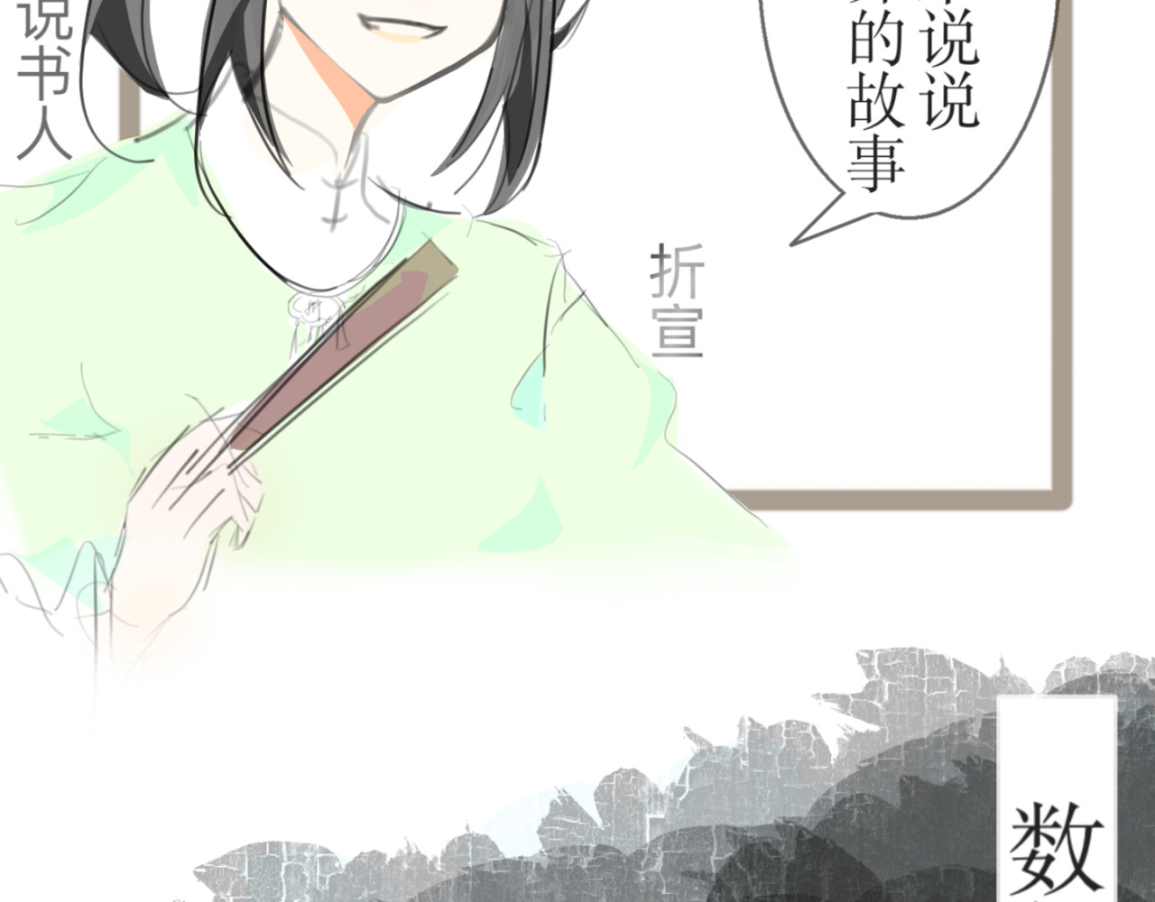 藏星坠 第8页