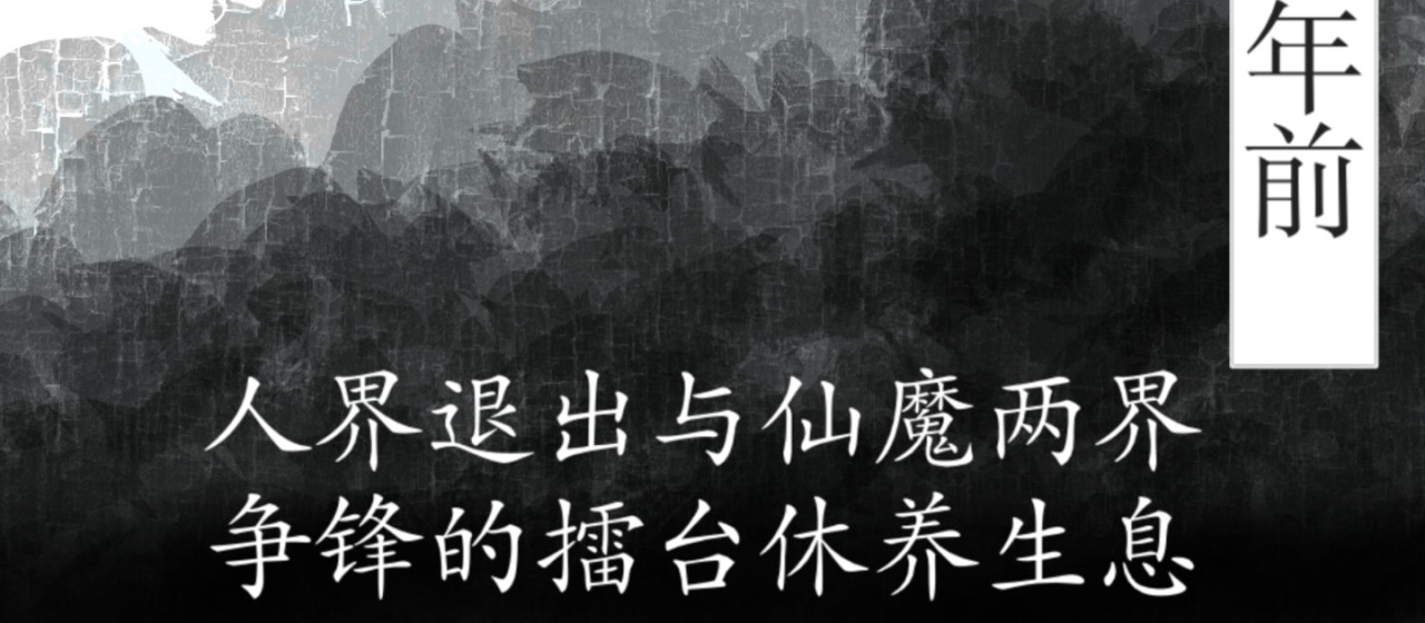 藏星坠 序章 第9页