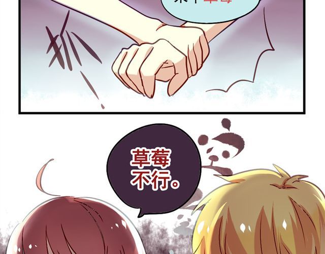 美味的你 第2话 绝不会让别人伤害你 第29页