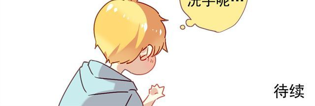 美味的你 第2话 绝不会让别人伤害你 第49页