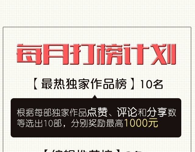 美味的你 第2话 绝不会让别人伤害你 第52页