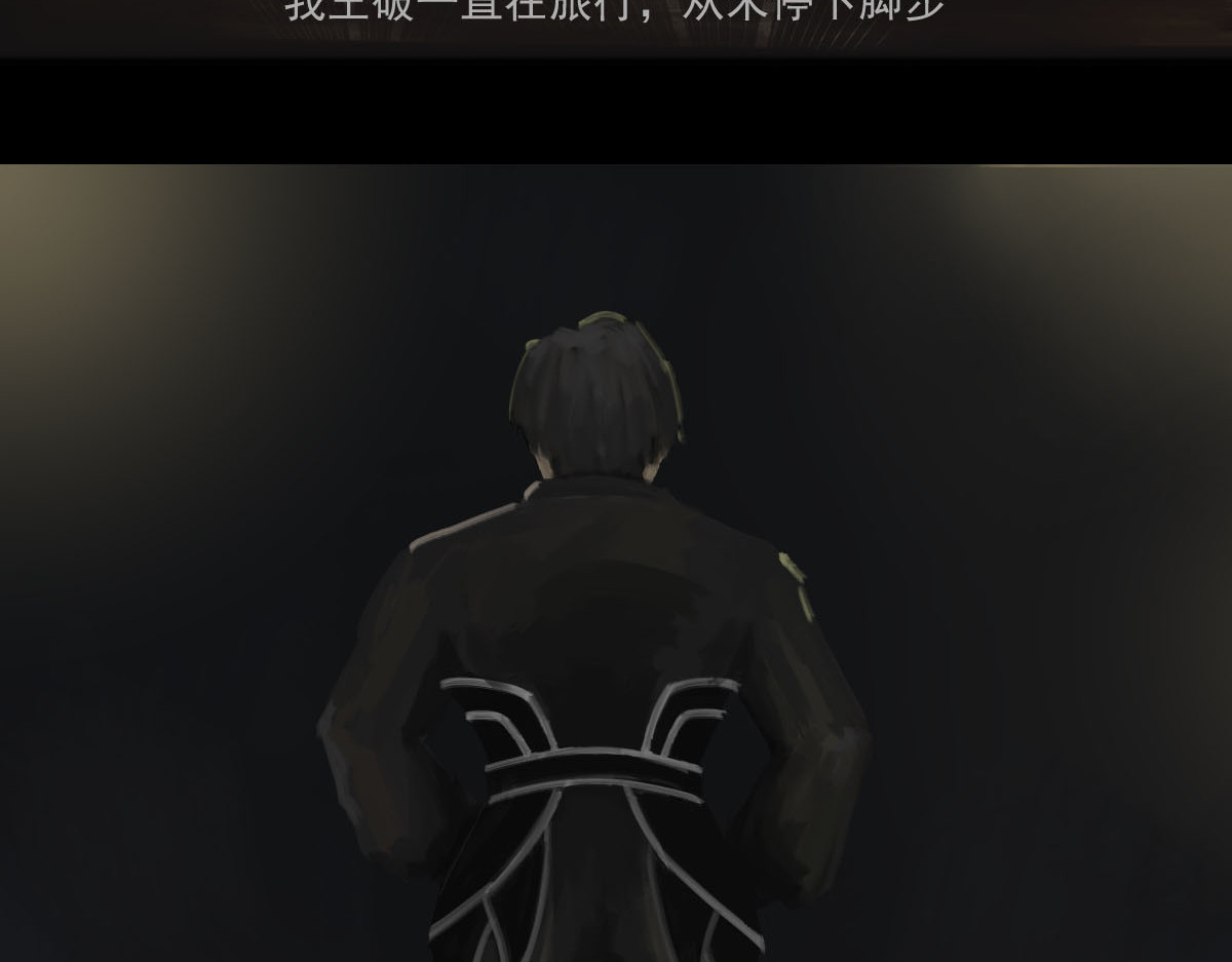 天兽 第3页