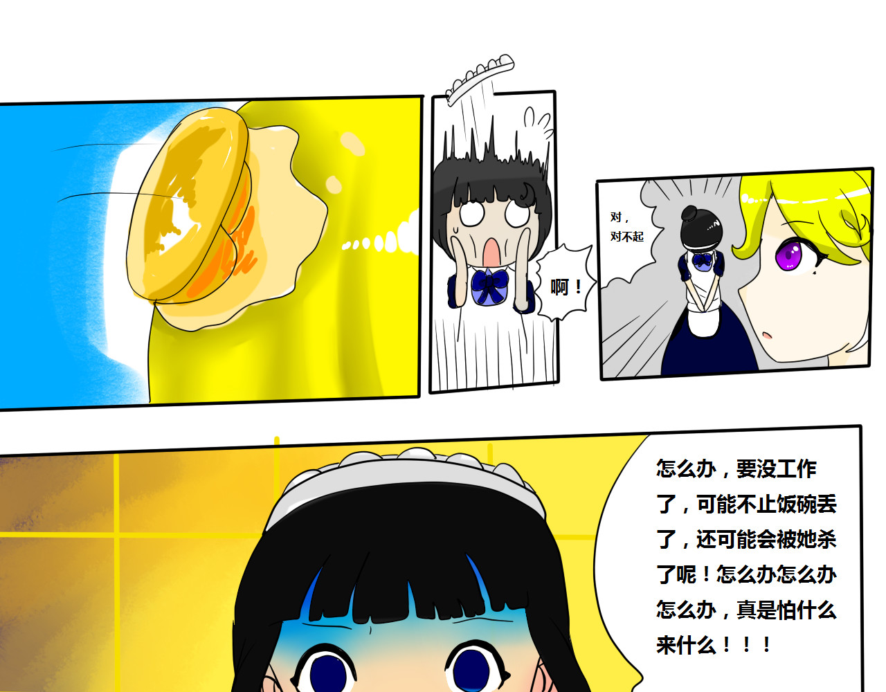 法灵传 NO.4争锋相对 第4页