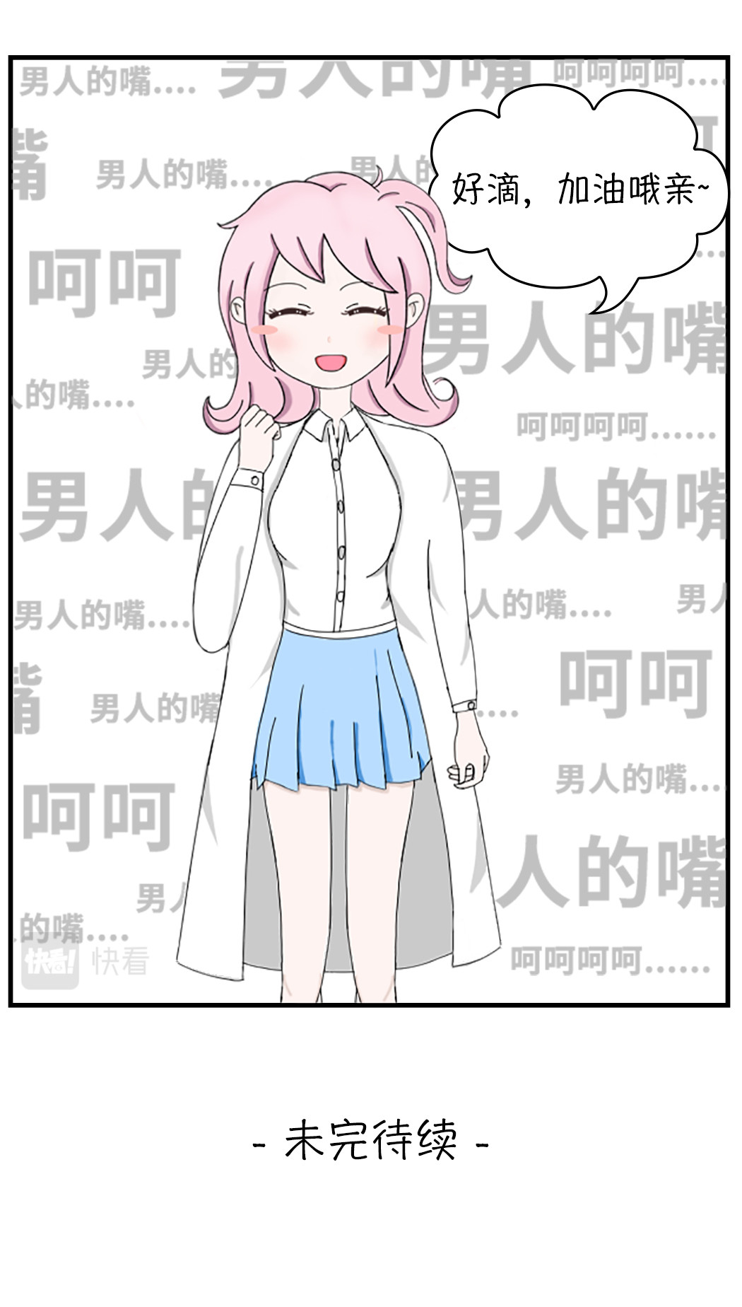 关于糖 二.什么是二型糖尿病 第15页