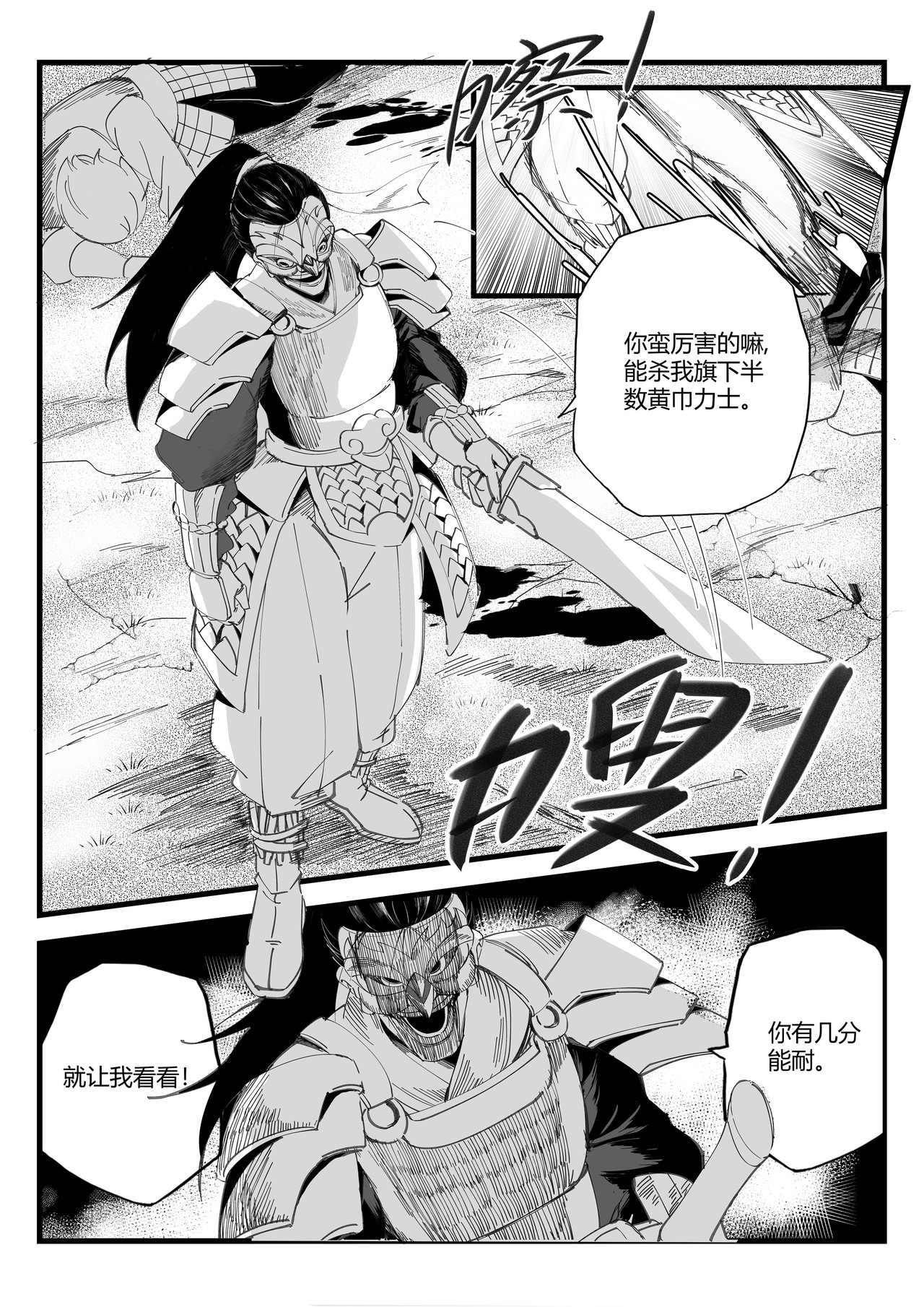无 双 第4页