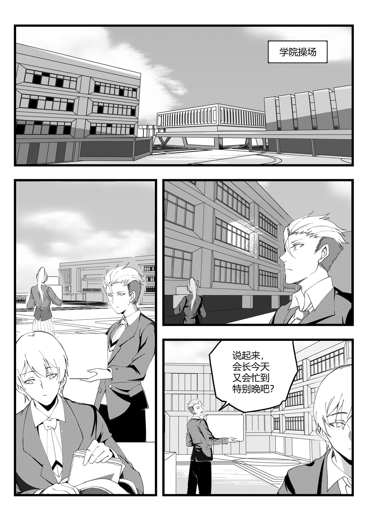 无 双 第6页