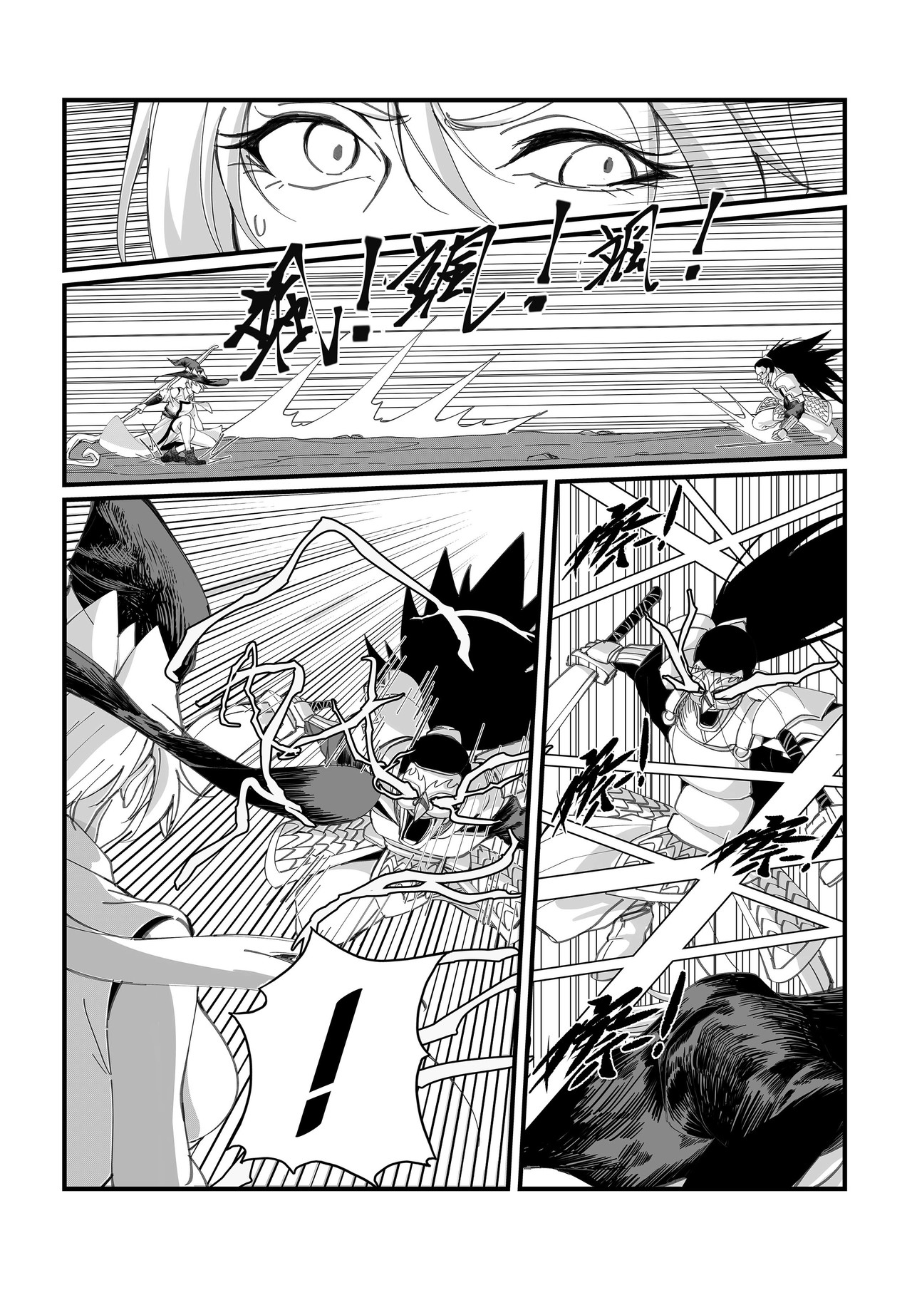 无 双 第二话  引天雷 第11页