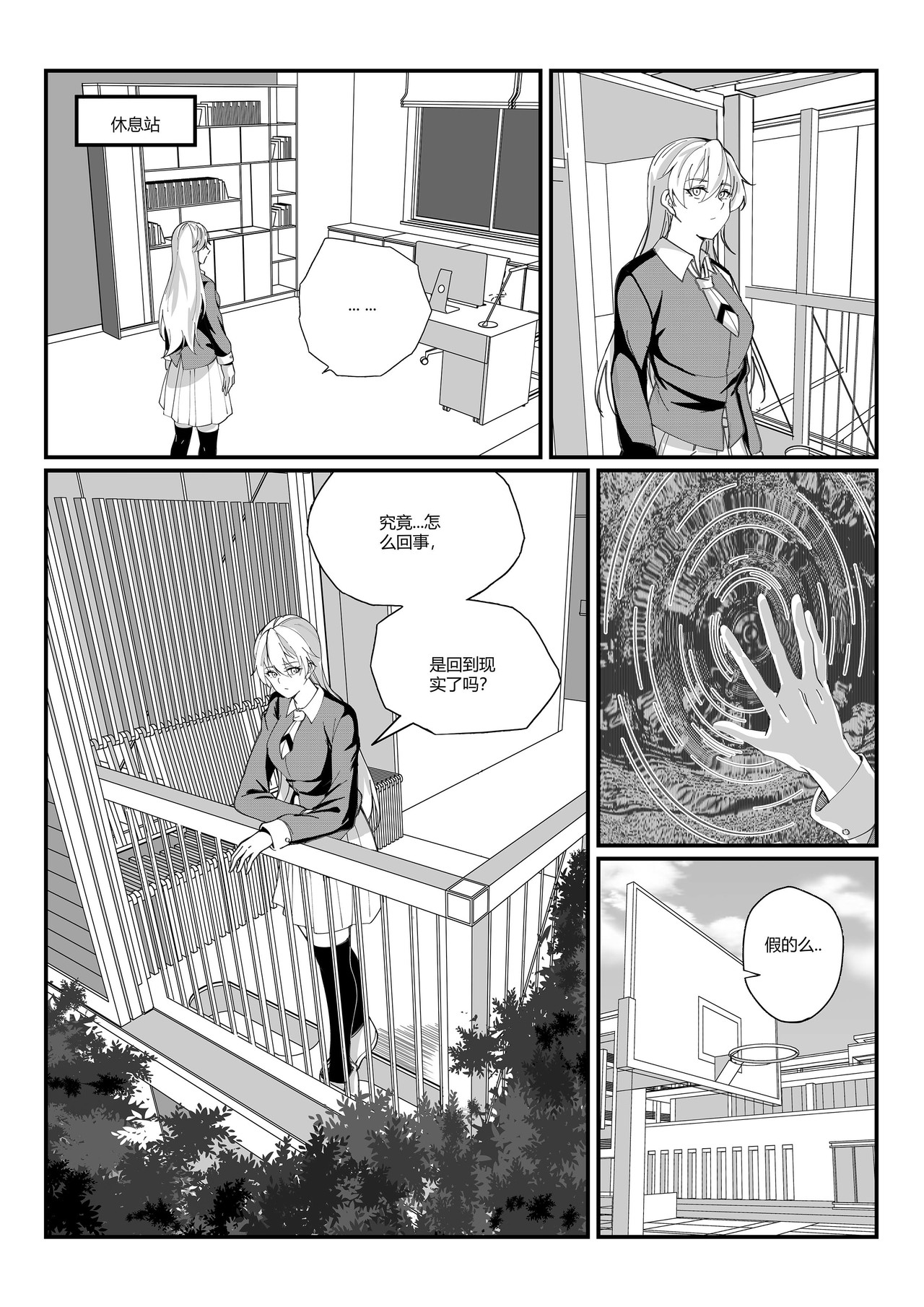 无 双 第四话 杀不死的彭波 第1页