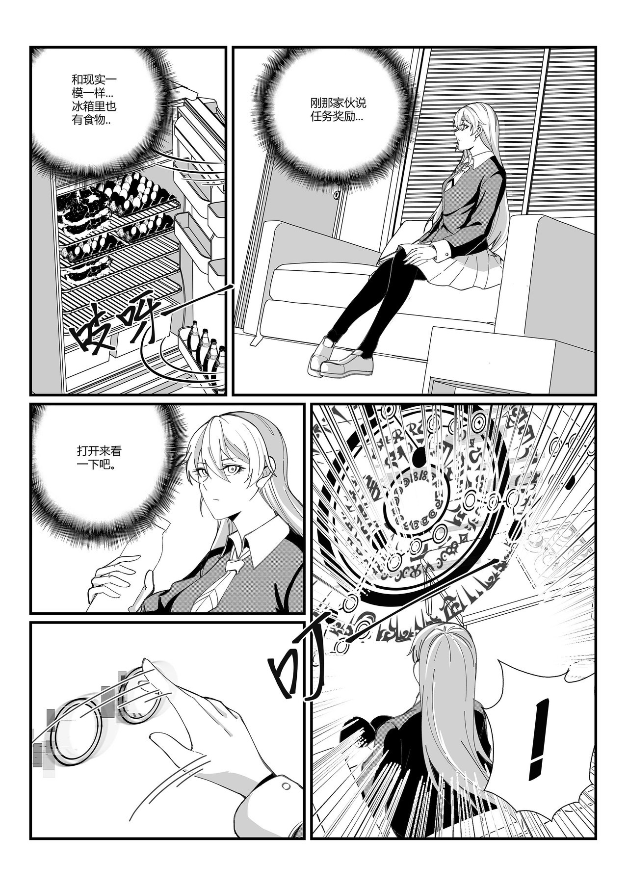 无 双 第四话 杀不死的彭波 第2页