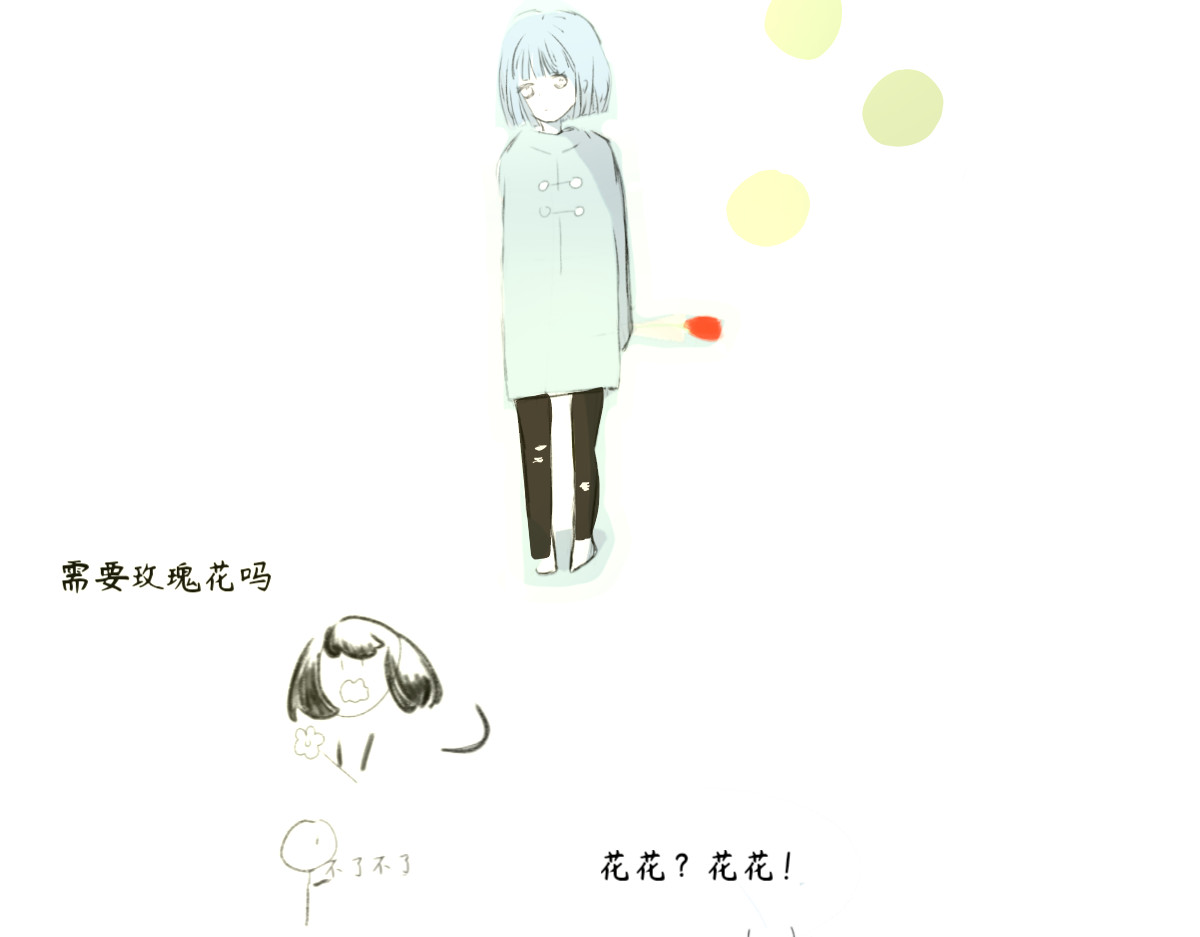 花言 第4页