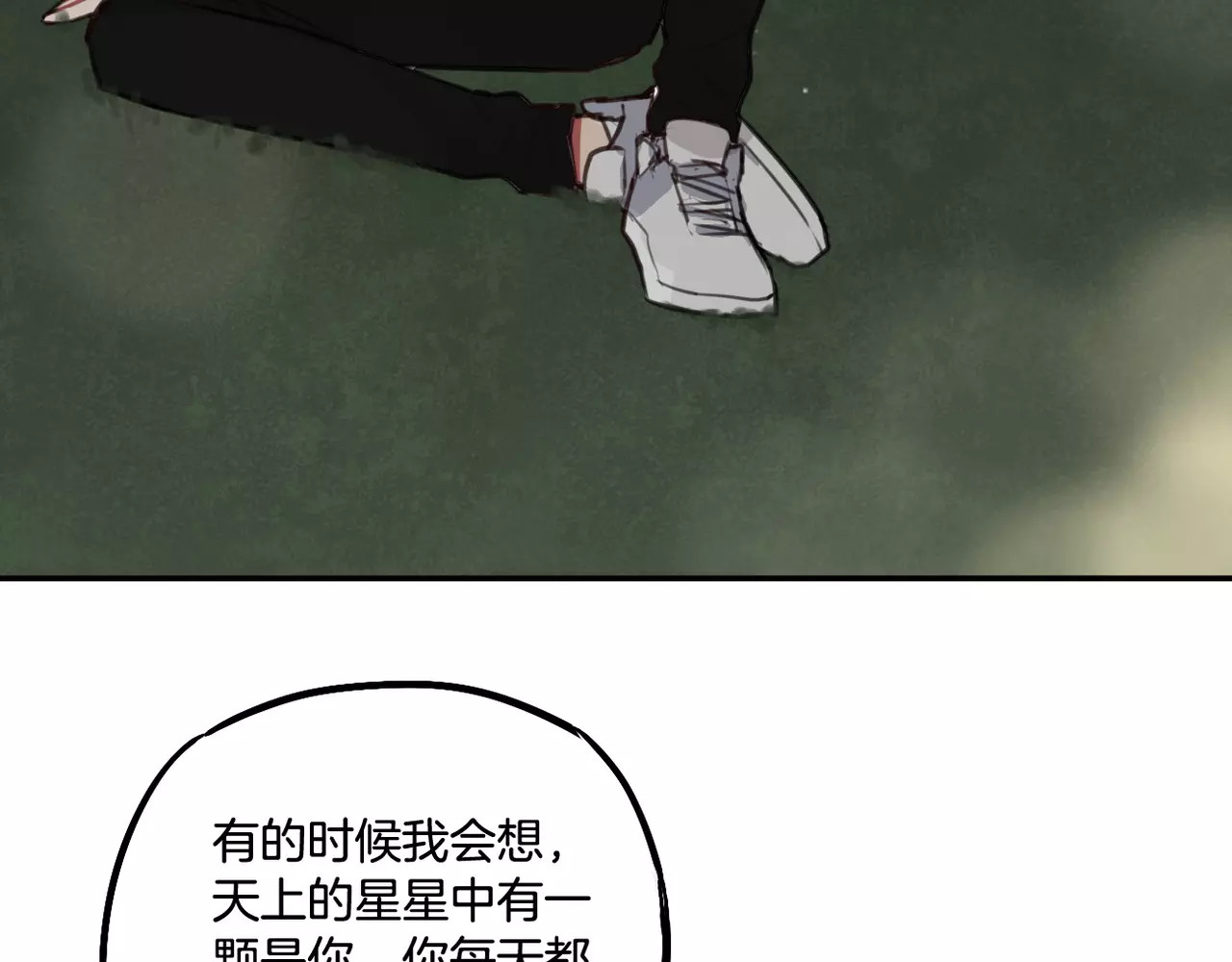 零食别跑 第5话 七夕套餐 第114页