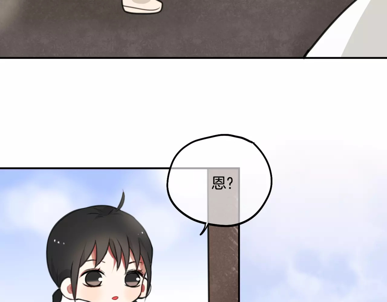 零食别跑 第5话 七夕套餐 第15页