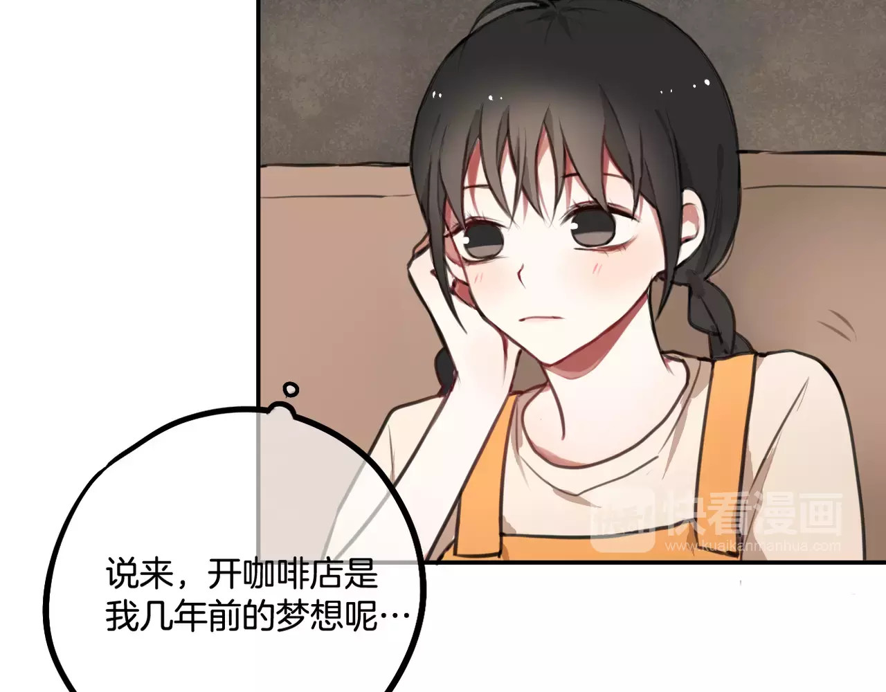 零食别跑 第5话 七夕套餐 第43页
