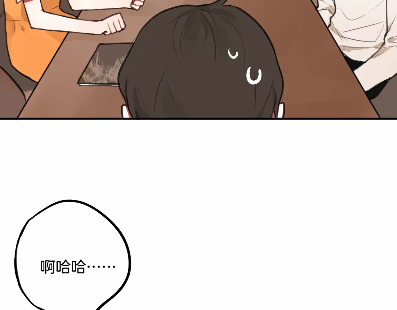 零食别跑 第5话 七夕套餐 第73页