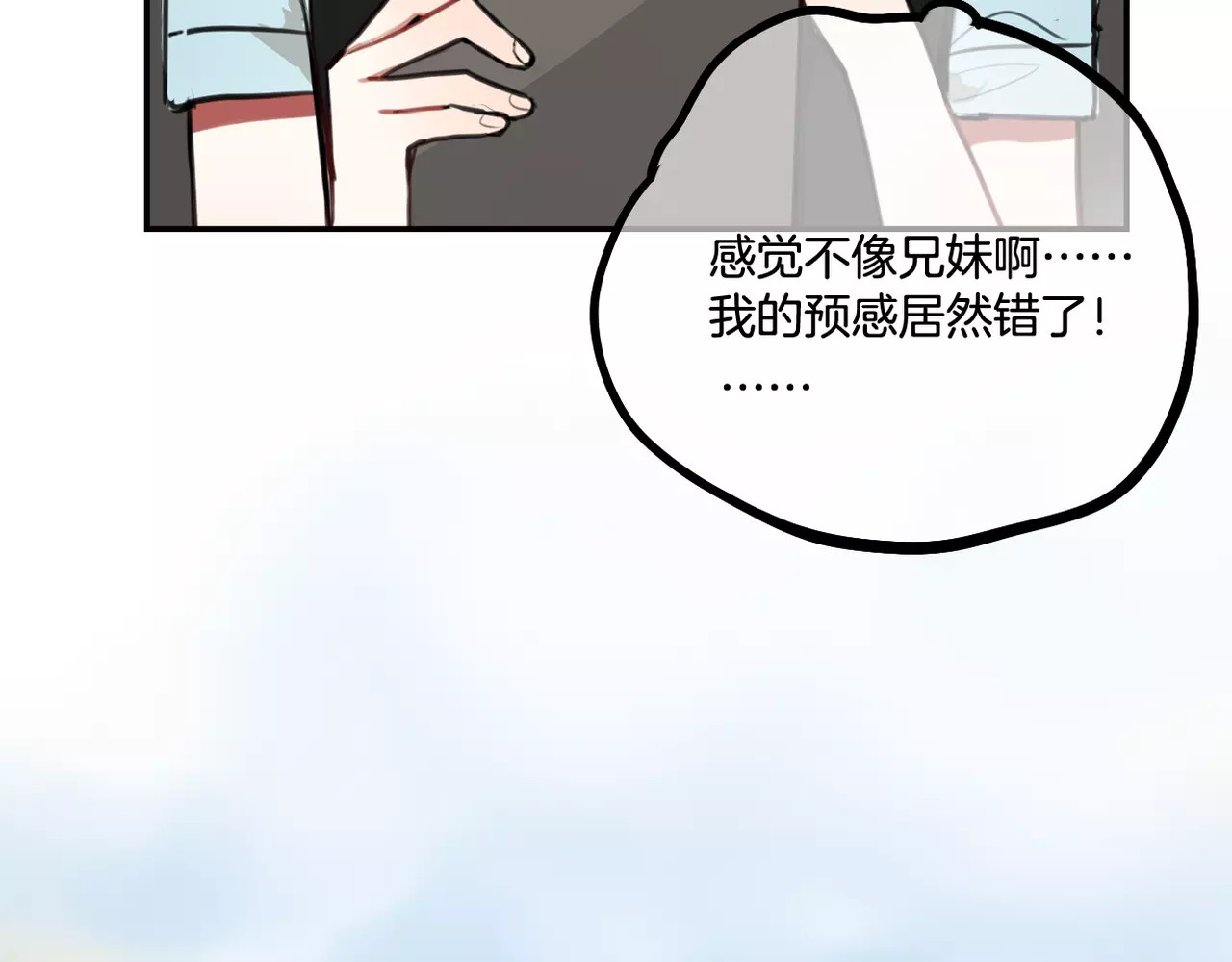 零食别跑 第5话 七夕套餐 第75页