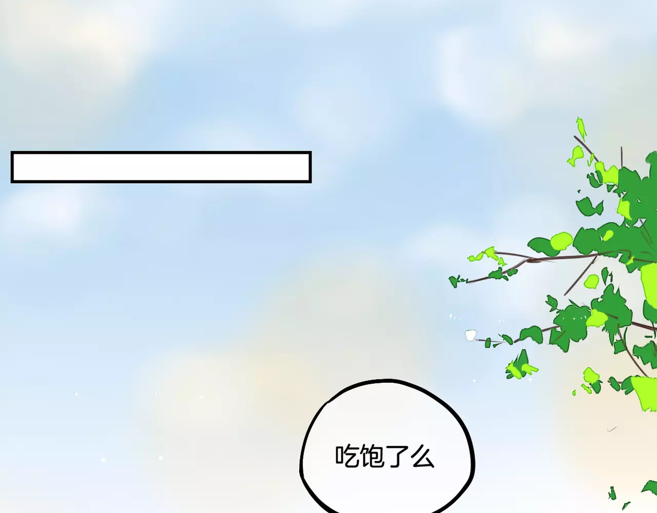 零食别跑 第5话 七夕套餐 第76页