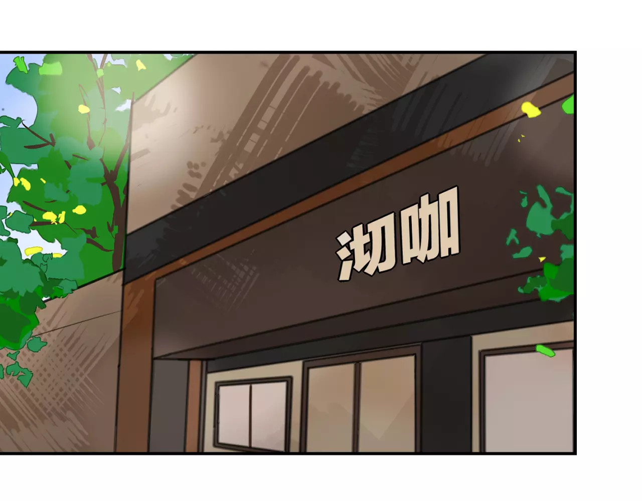 零食别跑 第5话 七夕套餐 第90页