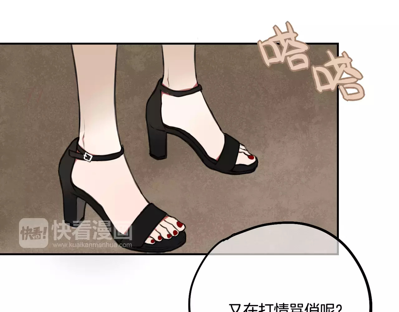 零食别跑 第5话 七夕套餐 第100页