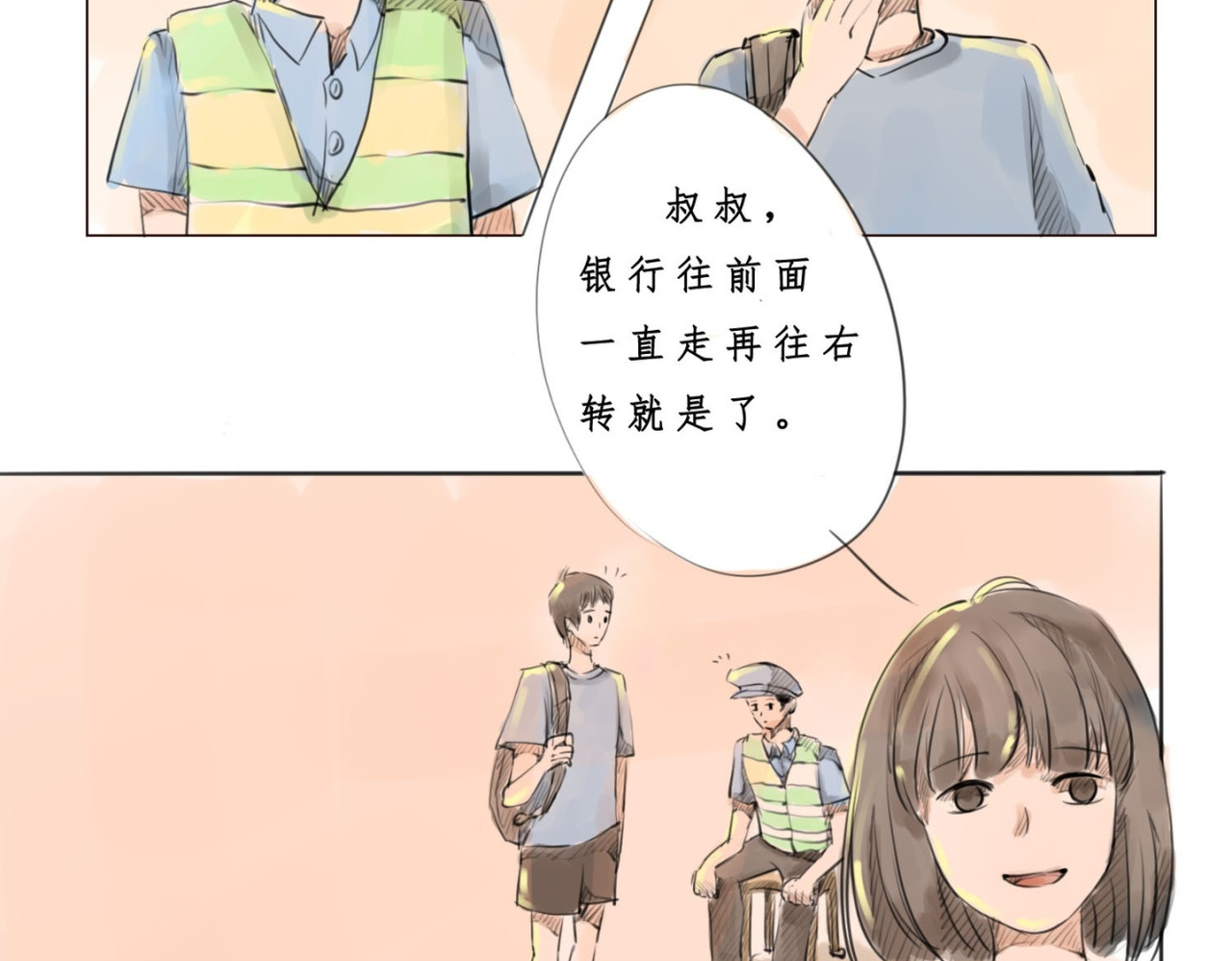 引力 第8页