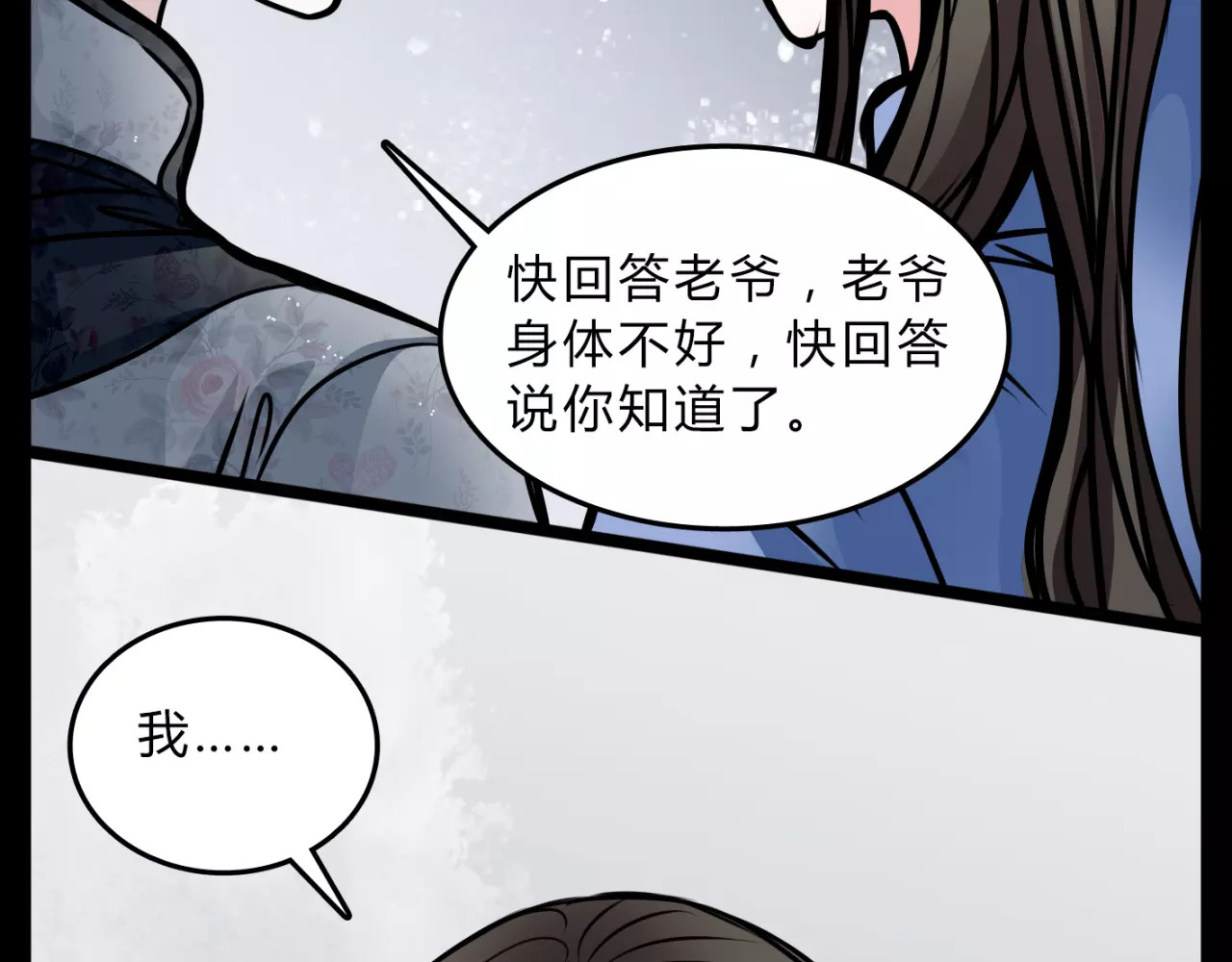 幻真 第4话 逃跑 第16页