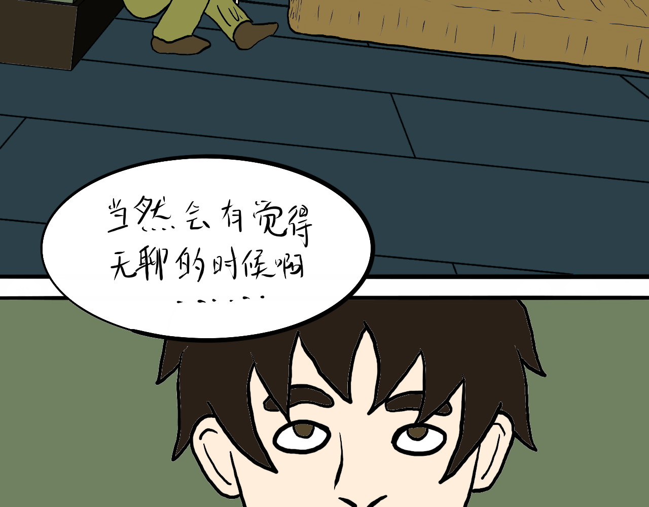 囚居 2021.11.22 第3页