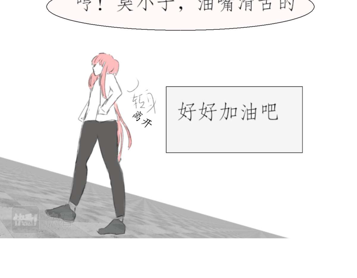 花言 马蹄莲 第18页