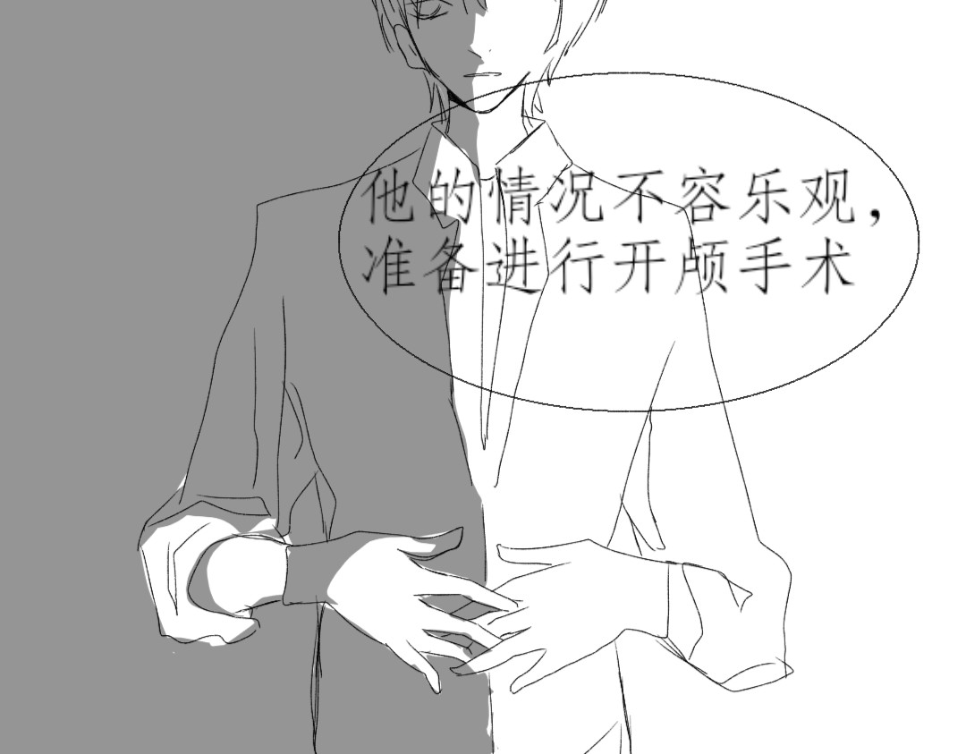 花言 马蹄莲 第3页