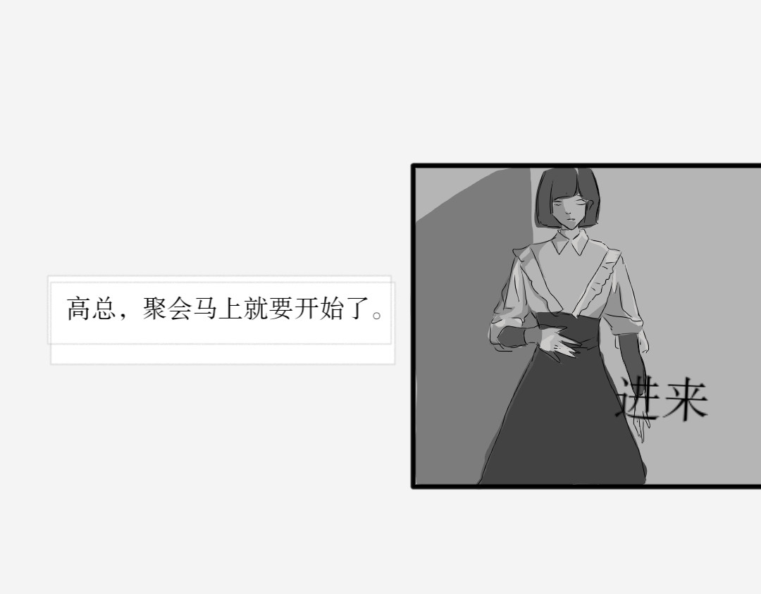 花言 马蹄莲 第23页