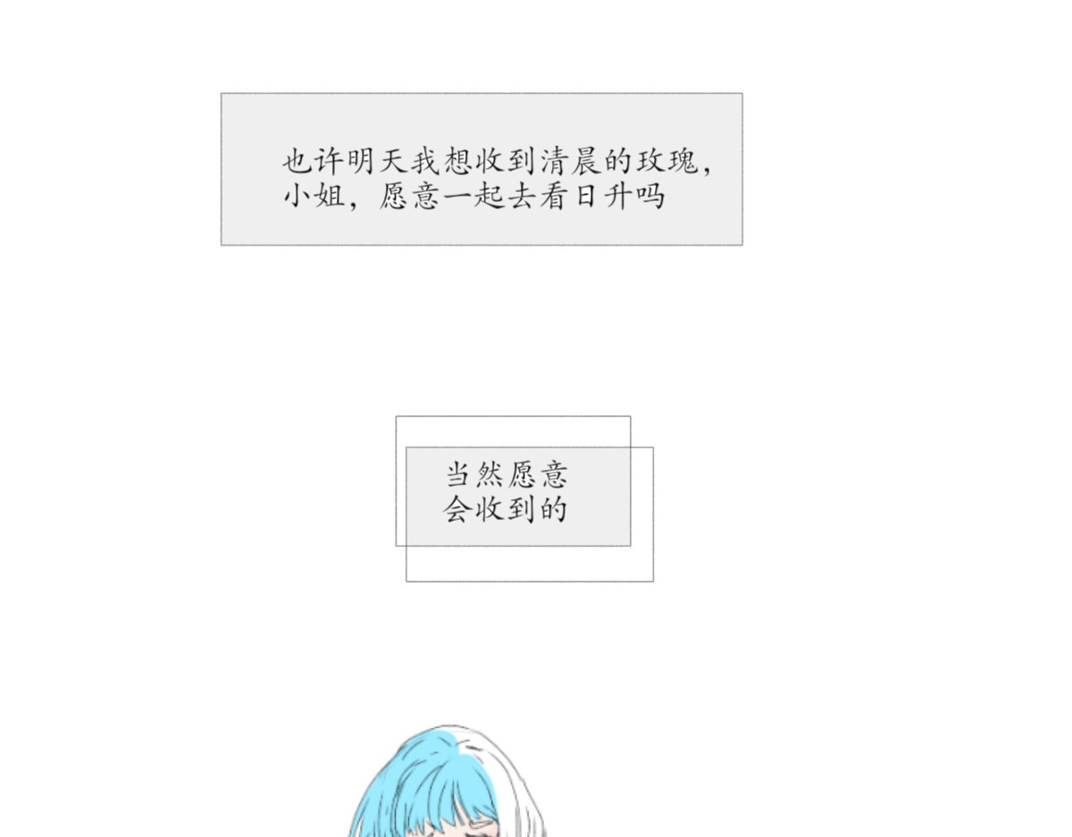 花言 马蹄莲 第8页
