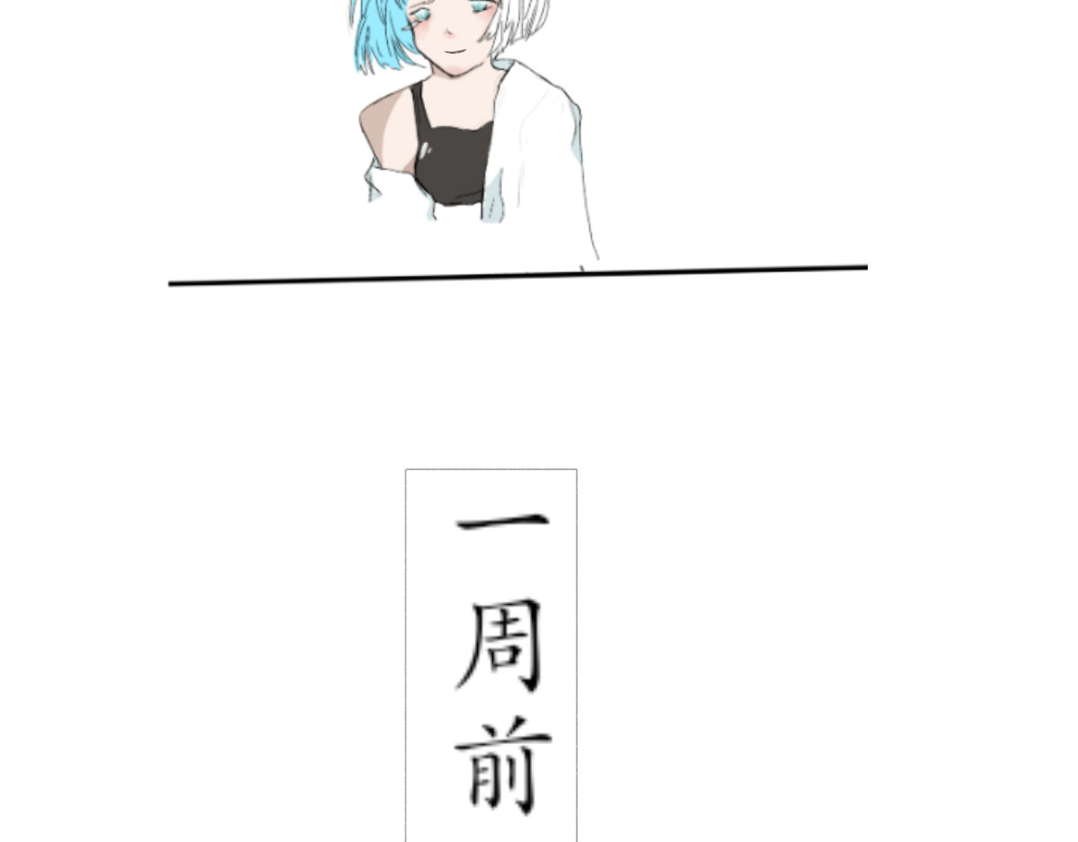 花言 马蹄莲 第9页