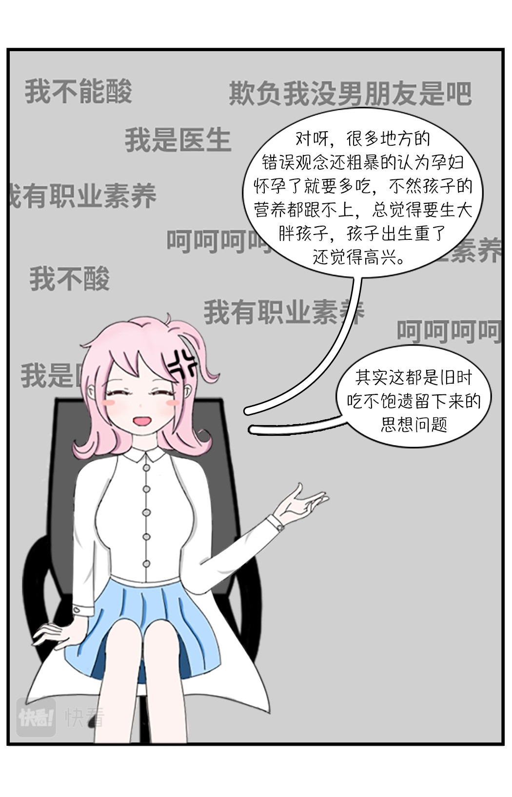 关于糖 三、什么是妊娠期糖尿病 第10页