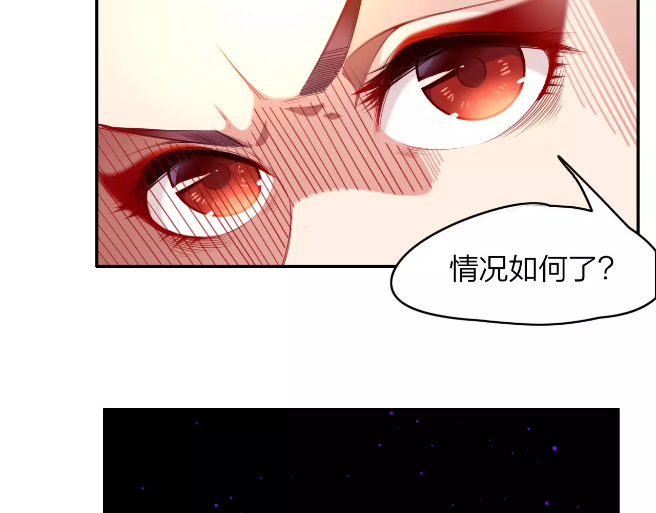 锦鲤归 第4话  脱困遇险 第48页