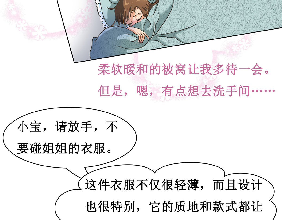 梳魂 04滕国（上） 第3页