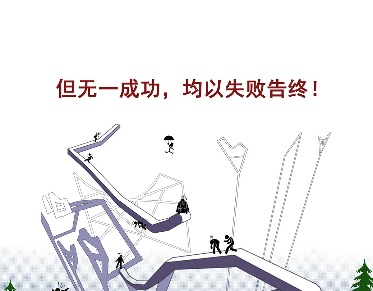 梳魂 04滕国（上） 第50页