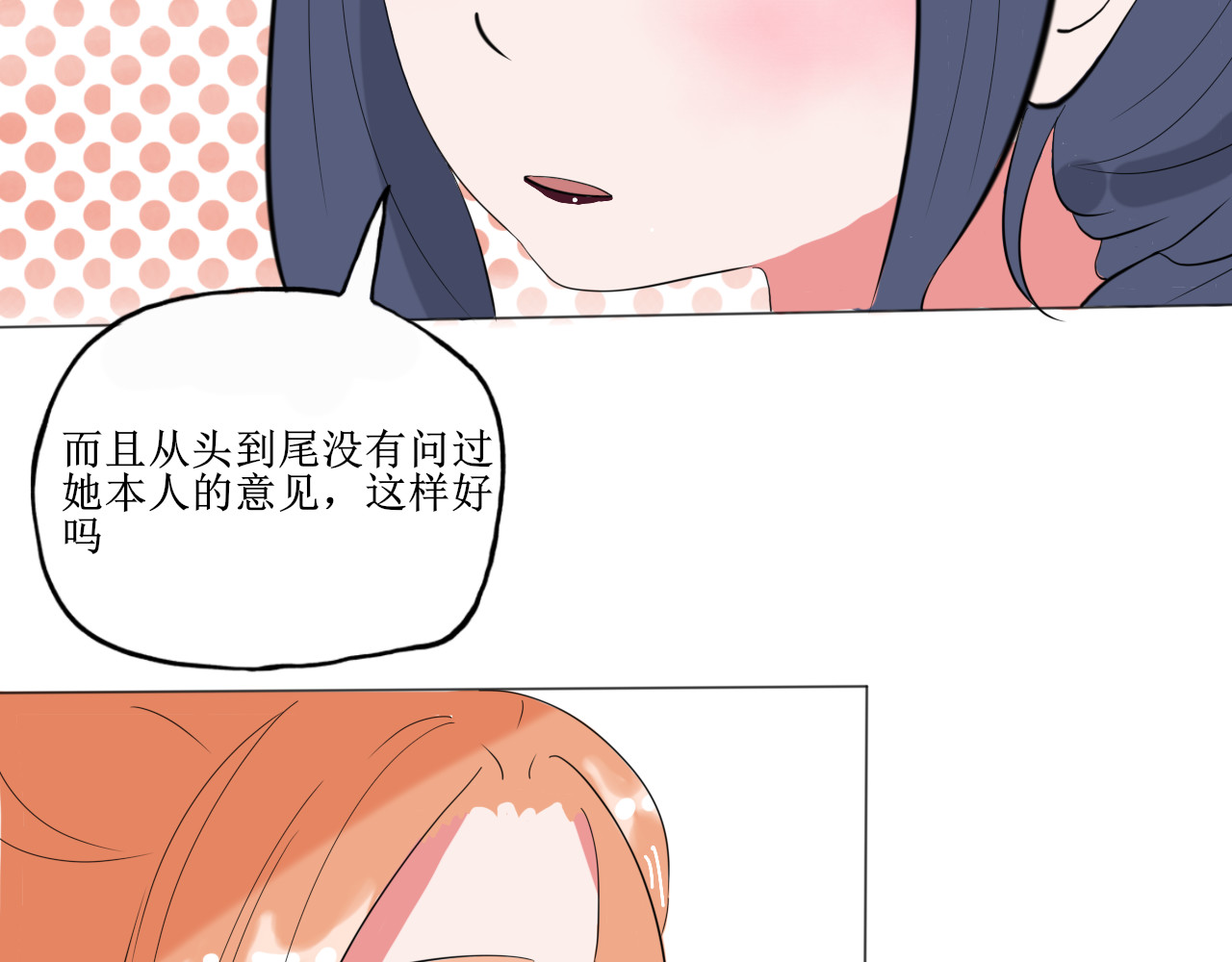 归宿Soul 你愿意让我照顾你吗 第20页