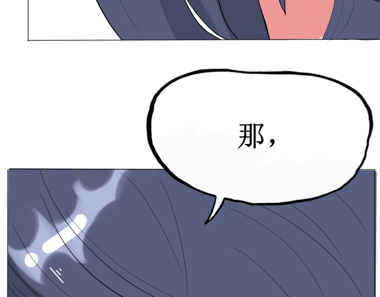 归宿Soul 你愿意让我照顾你吗 第24页