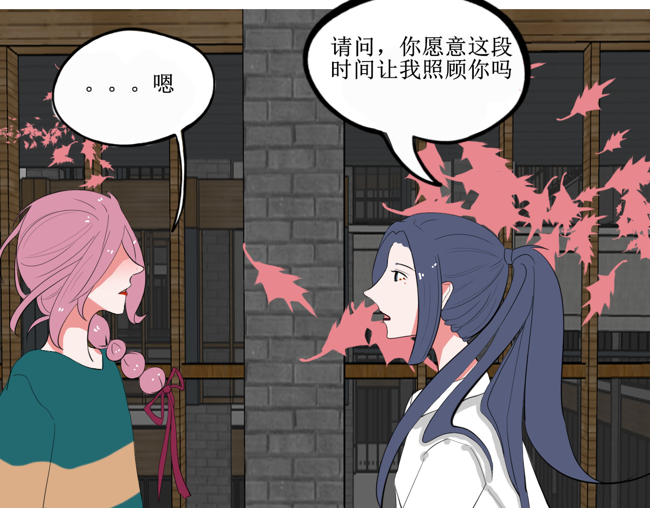 归宿Soul 你愿意让我照顾你吗 第26页