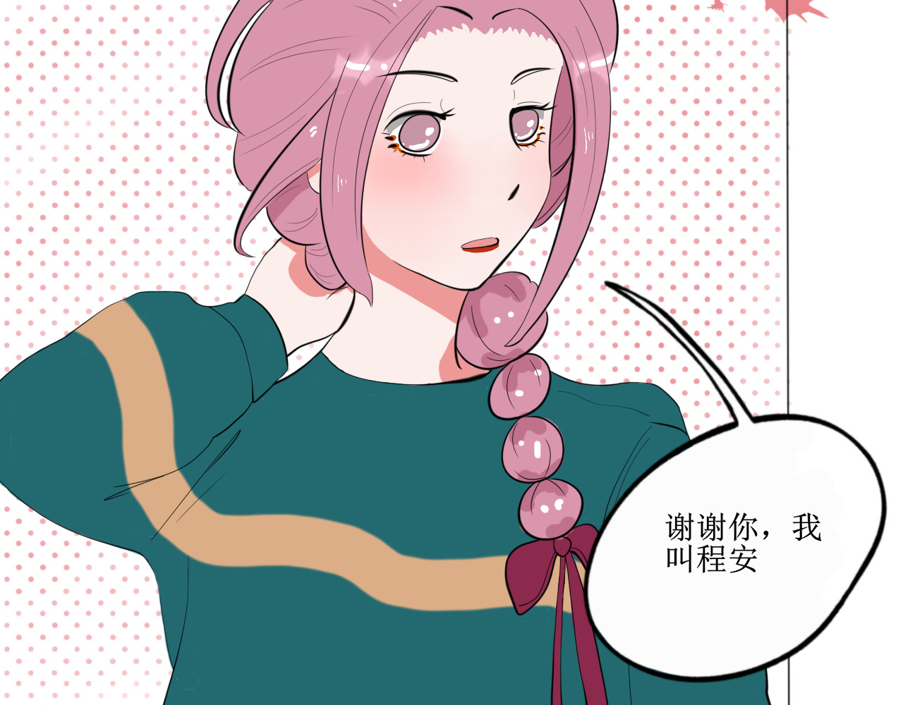 归宿Soul 你愿意让我照顾你吗 第28页