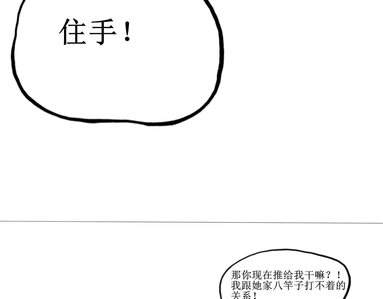 归宿Soul 第5页