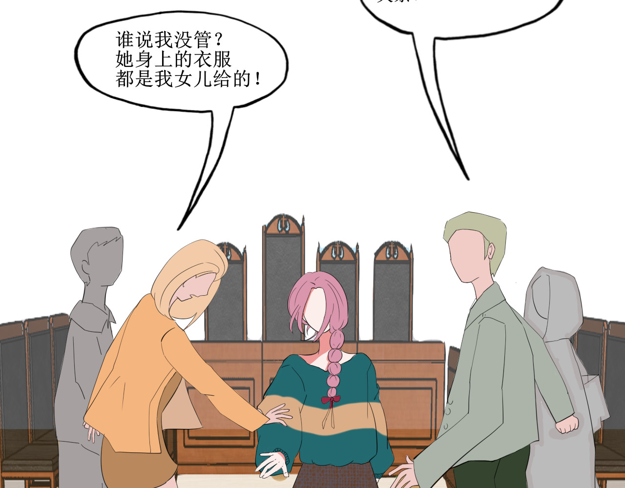 归宿Soul 第6页