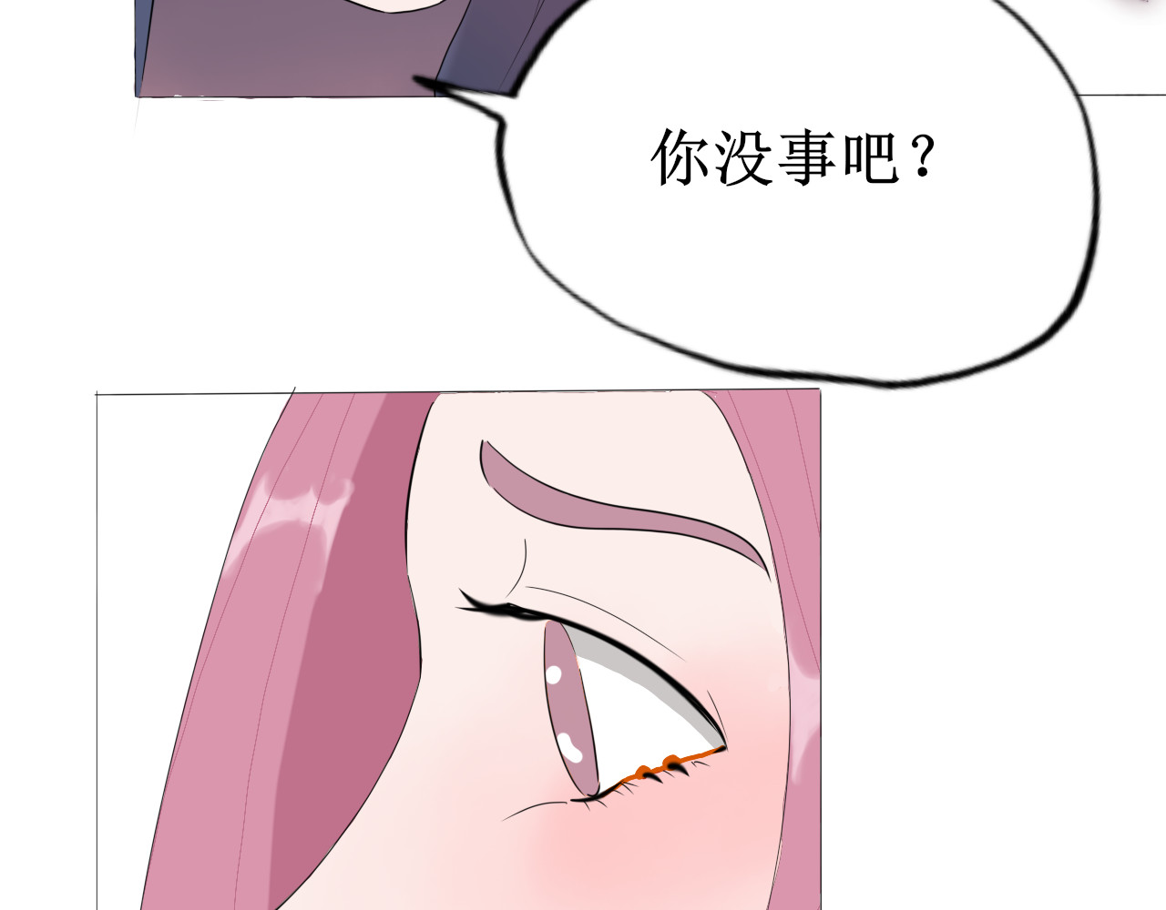 归宿Soul 你愿意让我照顾你吗 第9页