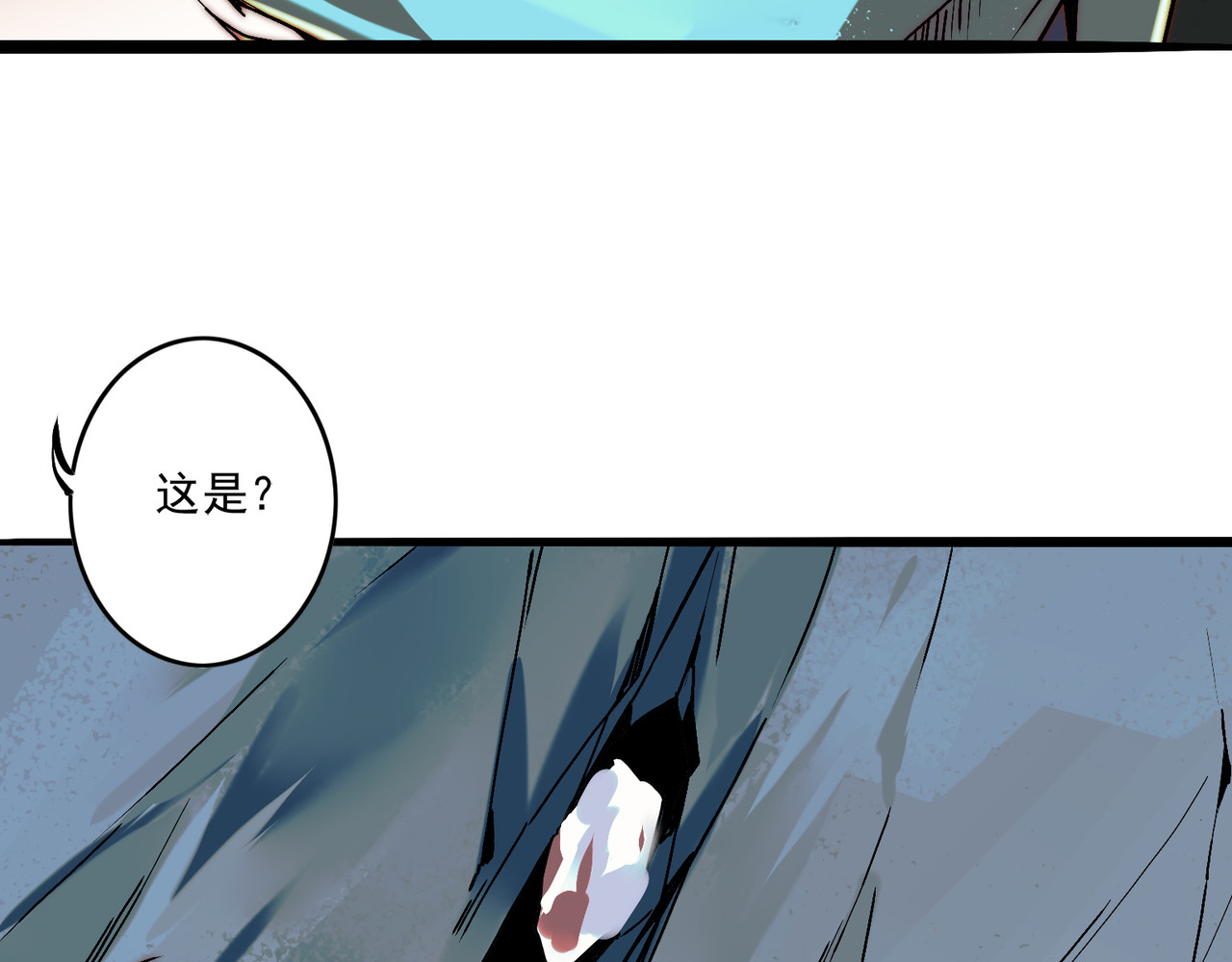 归来故事 第1-2回：魔劫降临 第47页